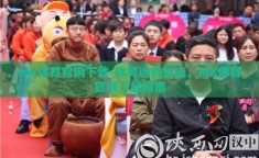 mk体育官网下载-体育迷的优选，MK体育官网下载指南