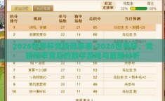 2026世界杯竞猜赔率表-2026世界杯，竞猜赔率背后的数字游戏与策略分析