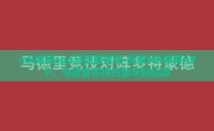 mk体育app马德里竞技-探索MK体育APP，马德里竞技的数字新战场