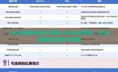 2026世界杯比分竞猜-2026世界杯，比分竞猜的激情与策略