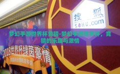 mk体育官方-探索MK体育官方，重塑体育竞技的数字化新篇章