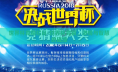 世界杯竞猜栏目-世界杯竞猜，激情与智慧的碰撞