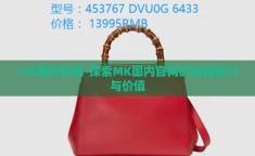 mk国内官网-探索MK国内官网的独特魅力与价值