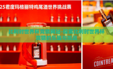 比利时世界杯竞猜网站-探索比利时世界杯竞猜的乐趣与挑战