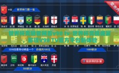 世界杯竞猜官网首v98 tv-世界杯竞猜盛宴，解锁V98 TV官方平台新体验