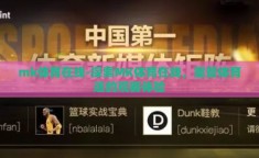 mk体育在线-探索MK体育在线，重塑体育迷的观赛体验