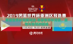男篮世界杯竞猜活动-男篮世界杯竞猜，激情与智慧的碰撞