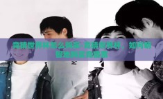 竞猜世界杯怎么购买-竞猜世界杯，如何明智地购买竞猜票
