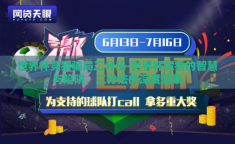 世界杯竞猜骗局二分法-世界杯竞猜的智慧与陷阱，二分法的深度洞察